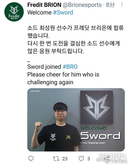 一位新援已